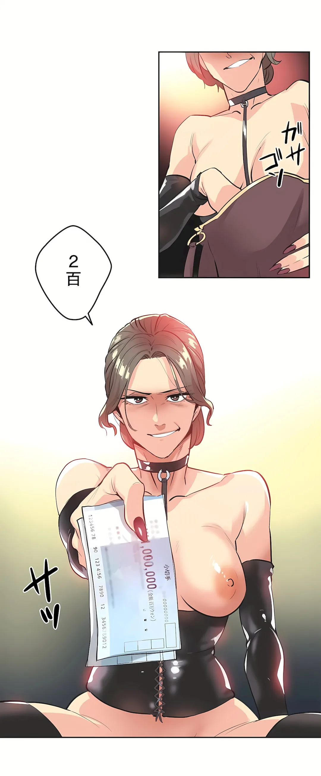 代理部 最终话 第11页