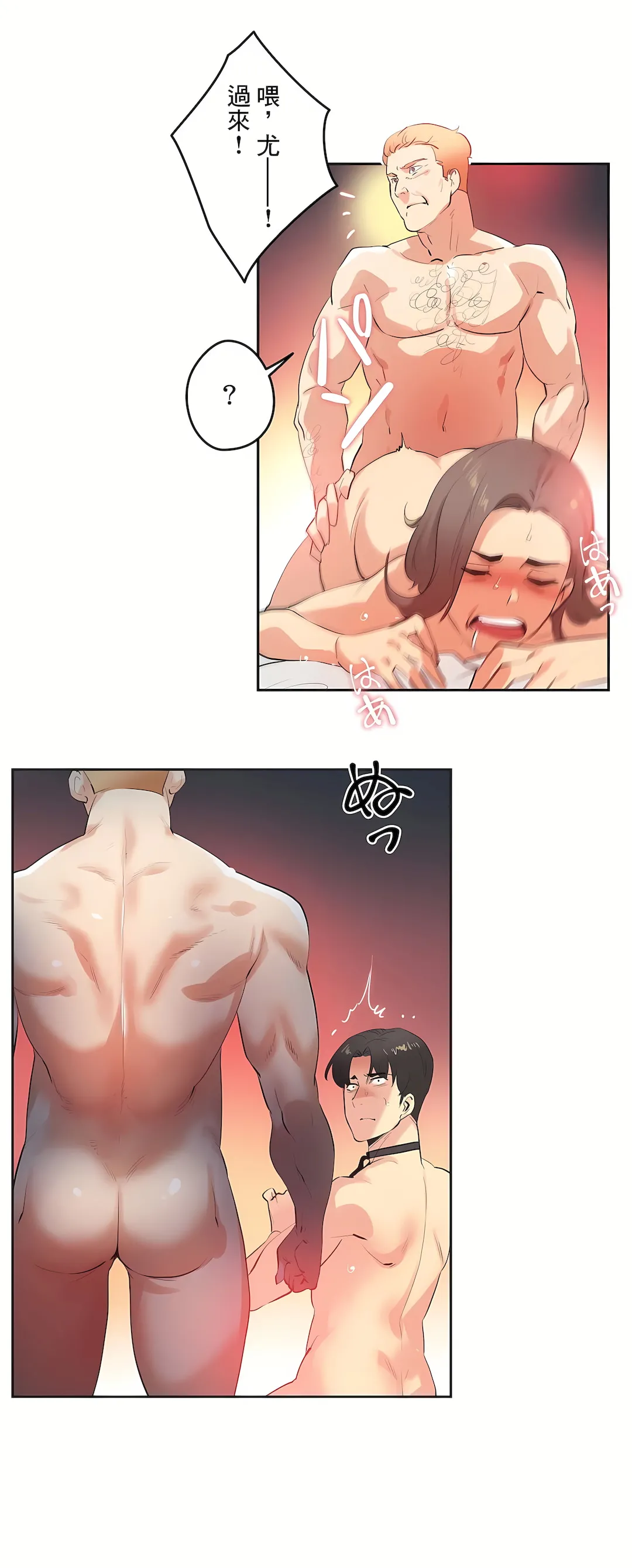 代理部 最终话 第7页