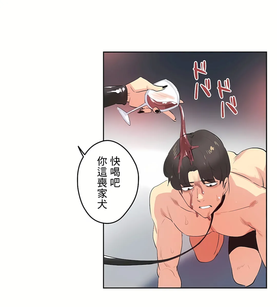 代理部 最终话 第3页