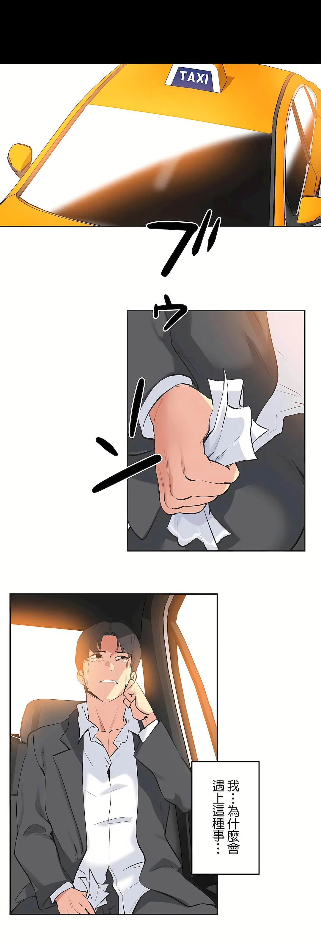 代理部 最终话 第16页