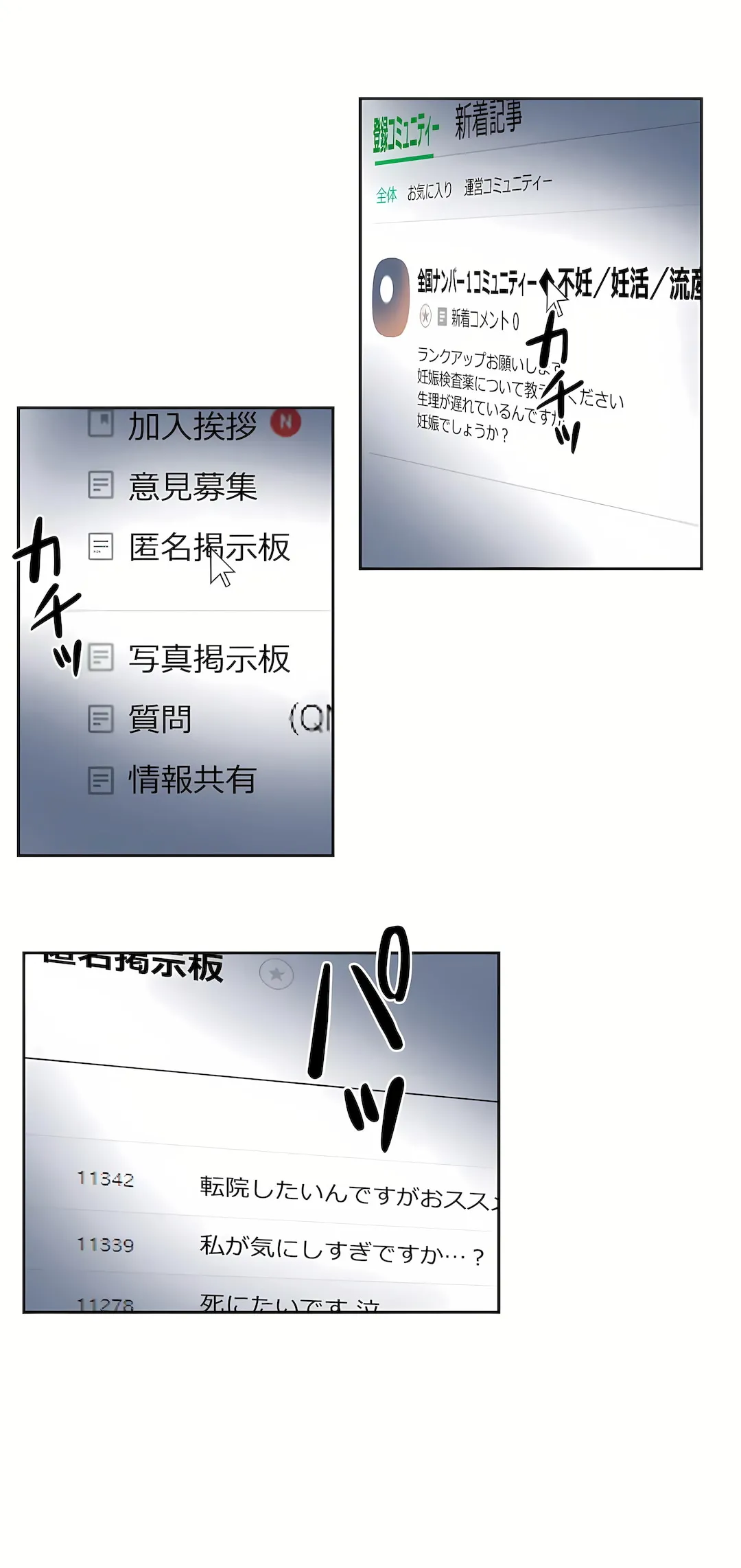 代理部 最终话 第21页
