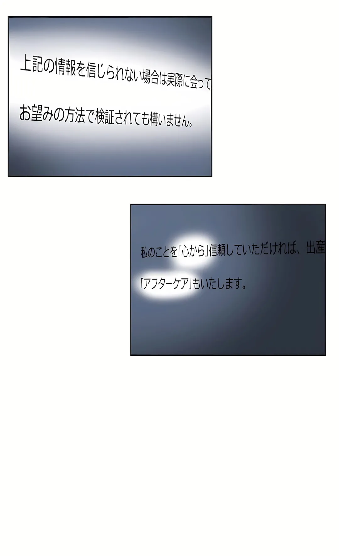 代理部 最终话 第23页