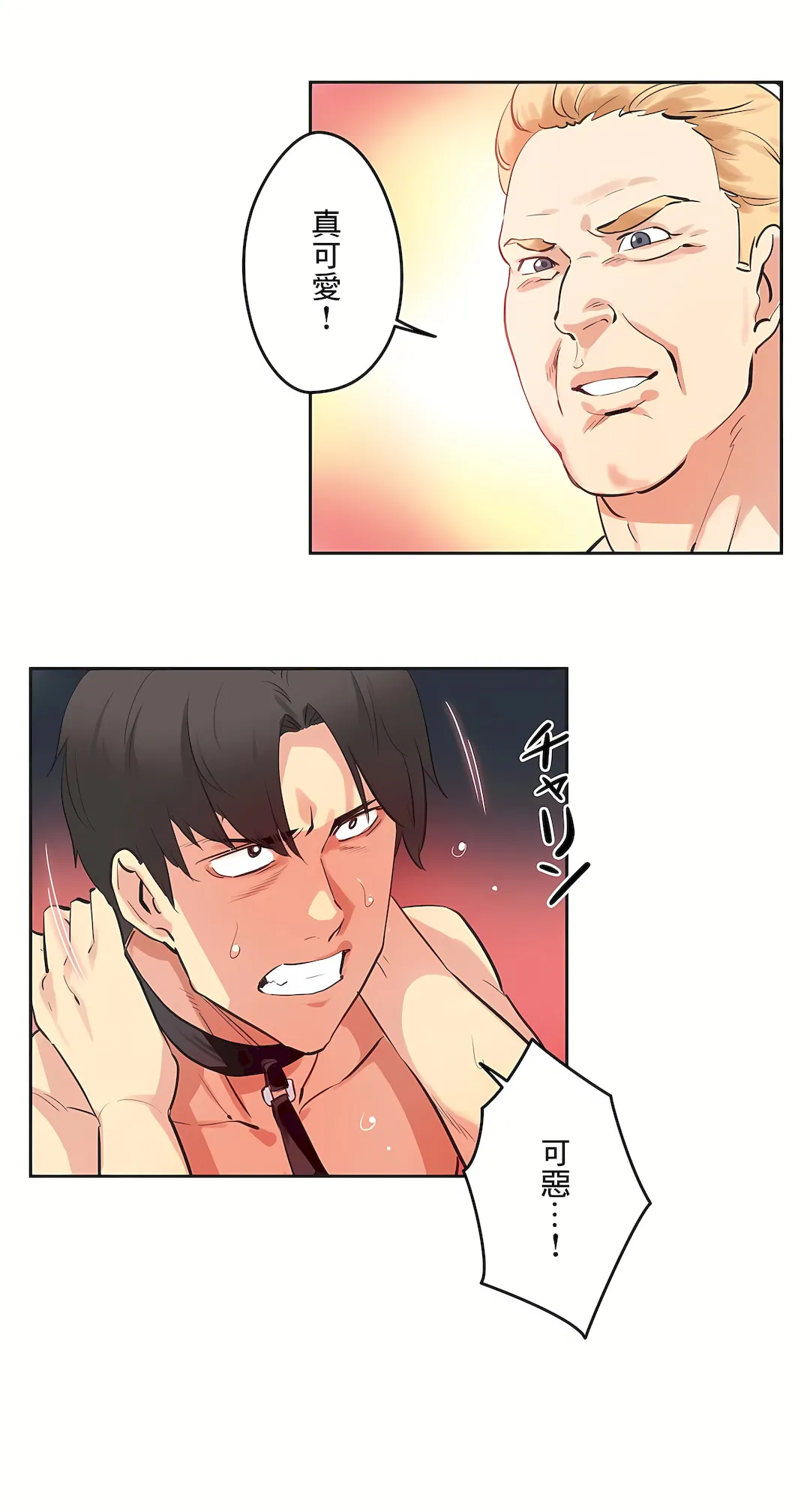代理部 最终话 第9页