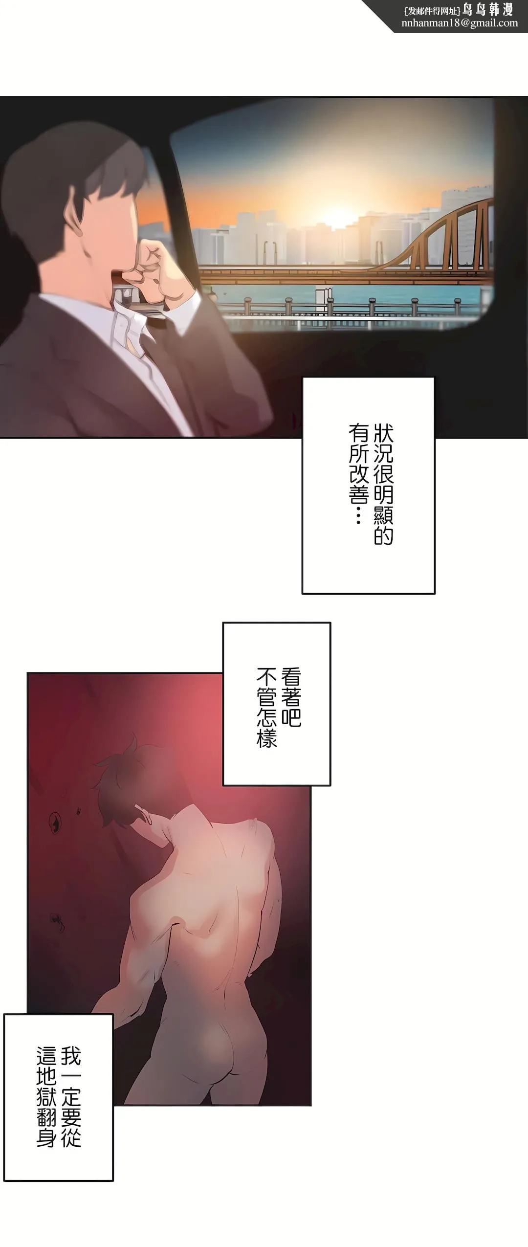 代理部 最终话 第19页