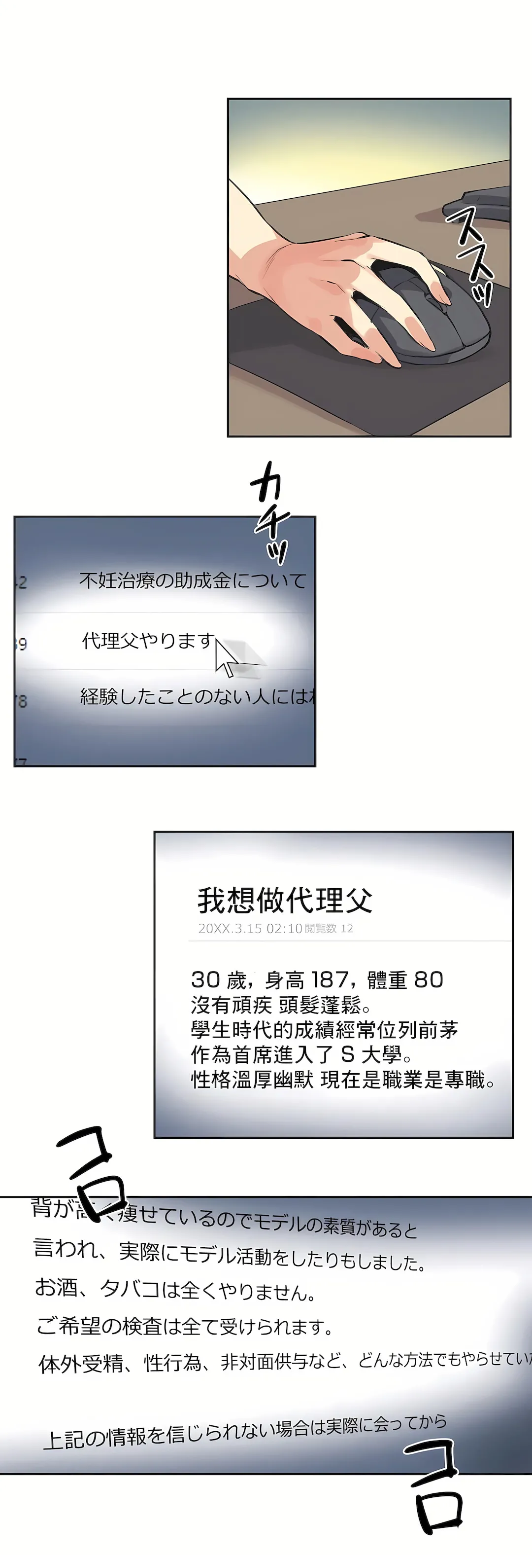 代理部 最终话 第22页