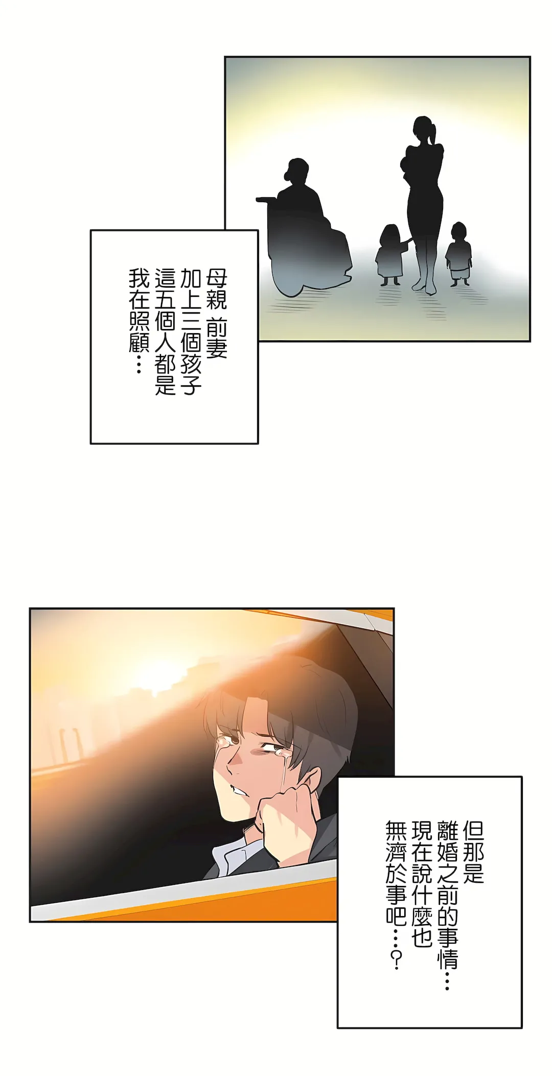 代理部 最终话 第17页