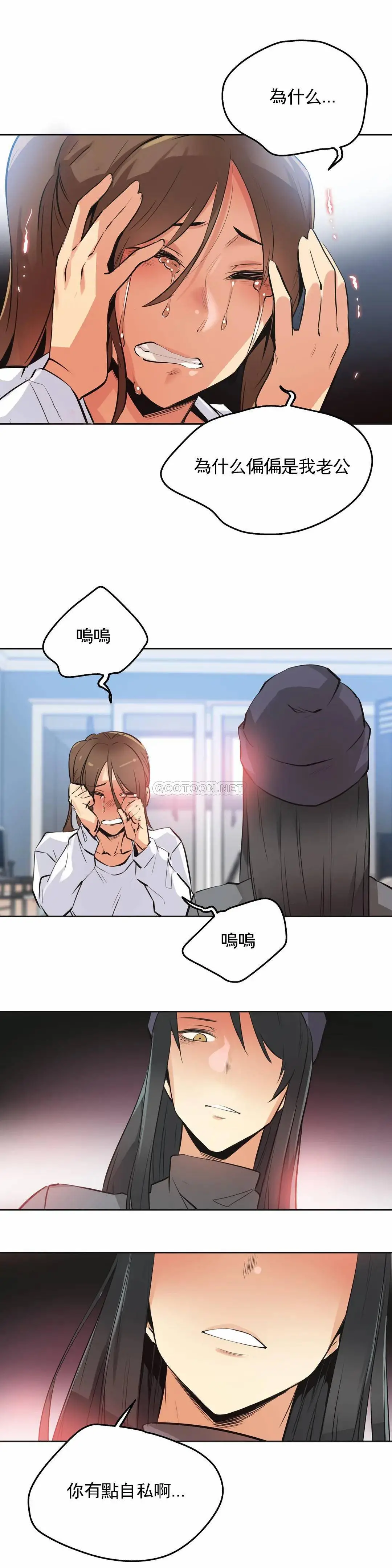 代理部 第35话 第6页