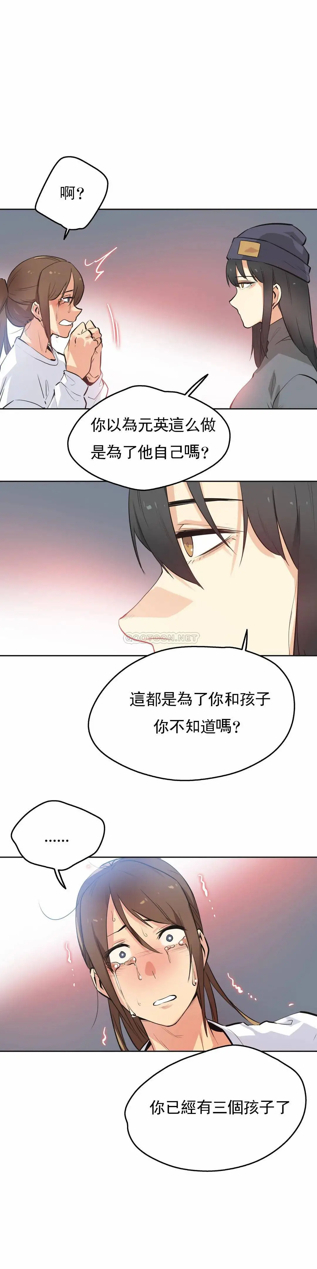代理部 第35话 第7页
