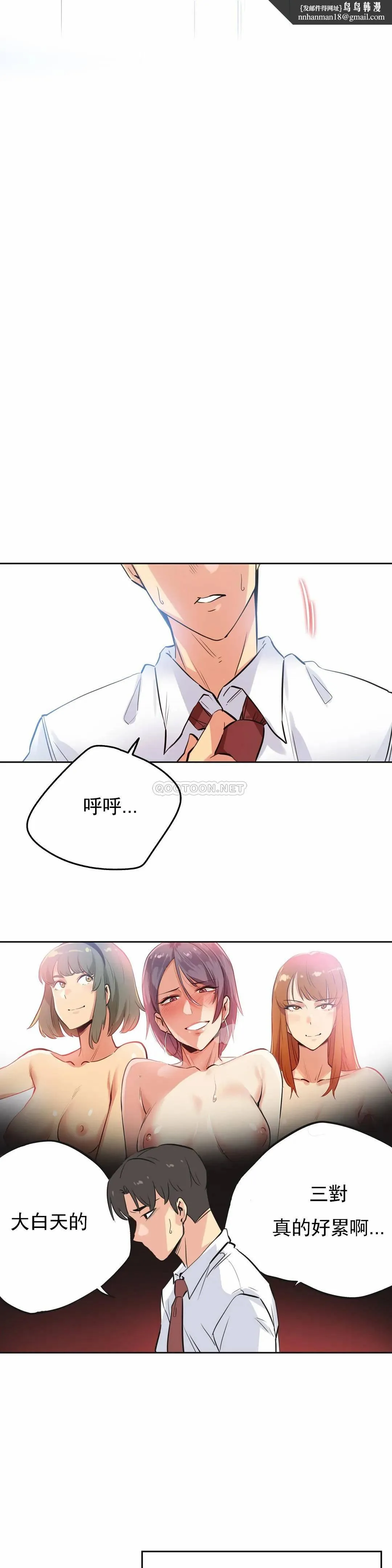 代理部 第35话 第10页