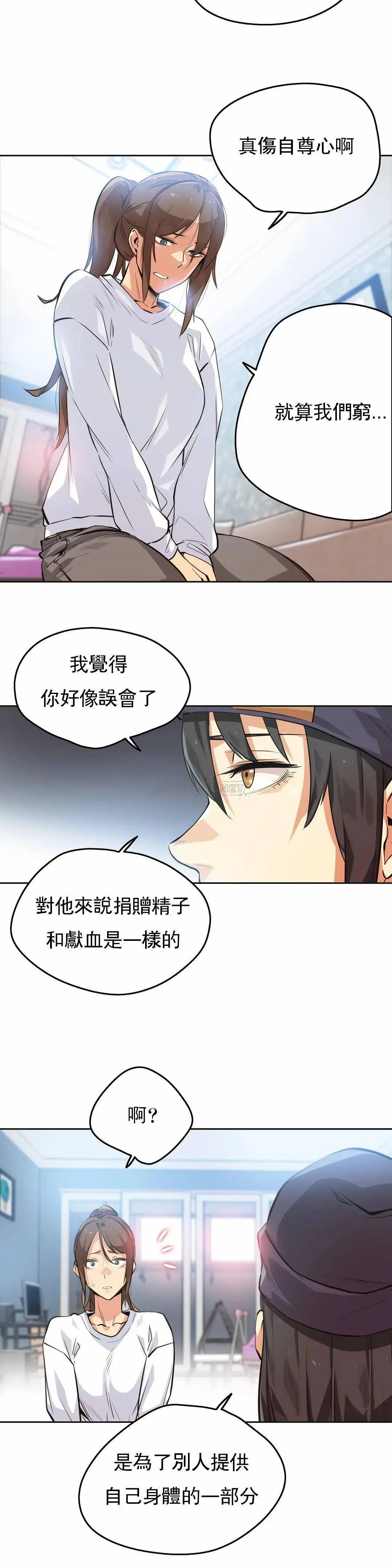 代理部 第35话 第2页