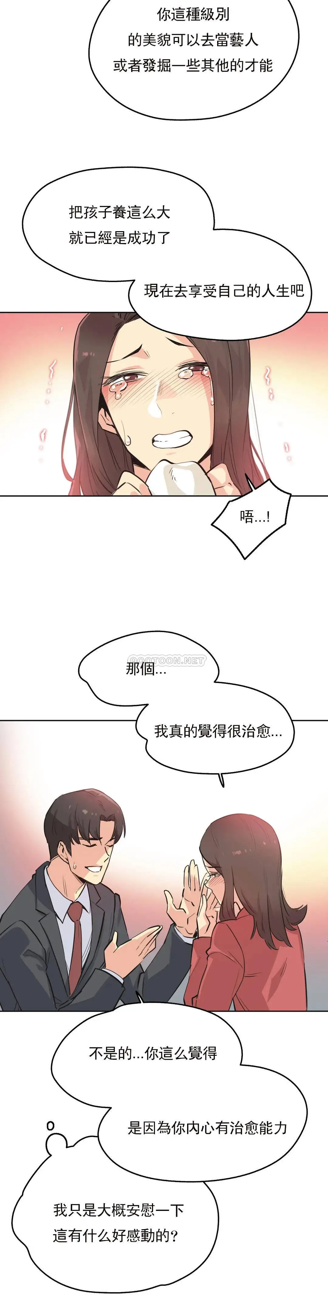 代理部 第39话 第16页
