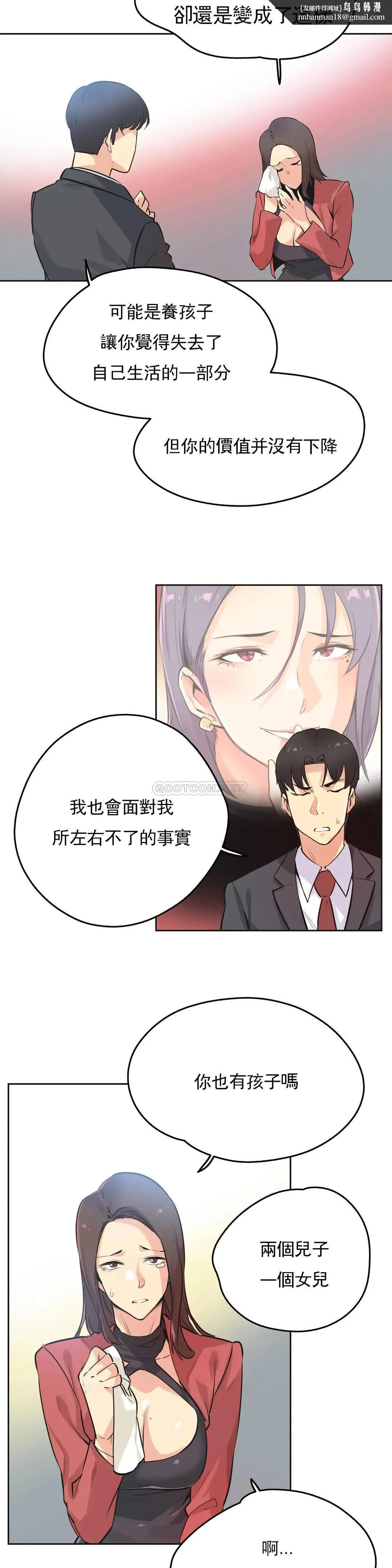 代理部 第39话 第13页
