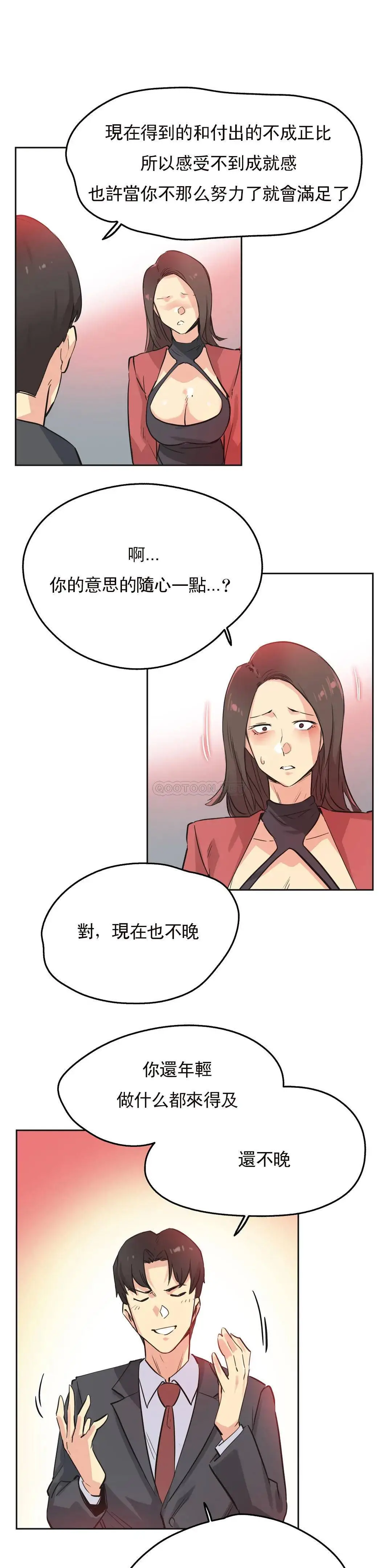 代理部 第39话 第15页
