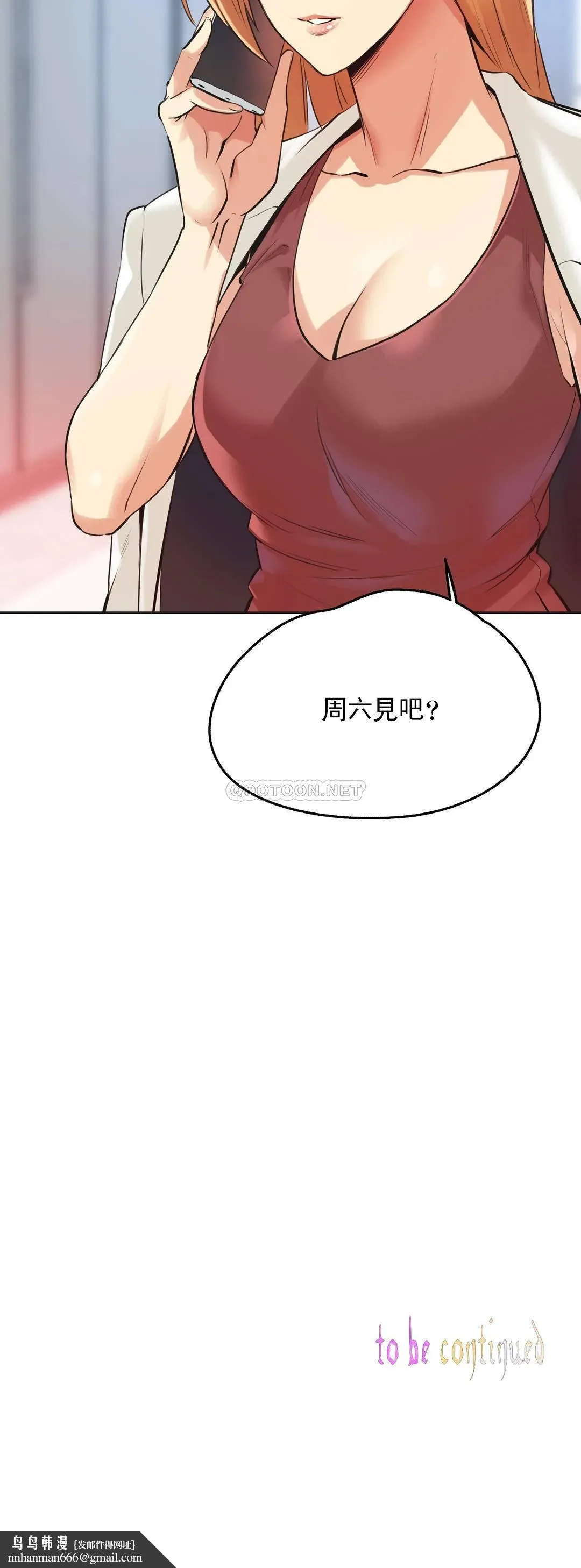 代理部 第37话 第22页