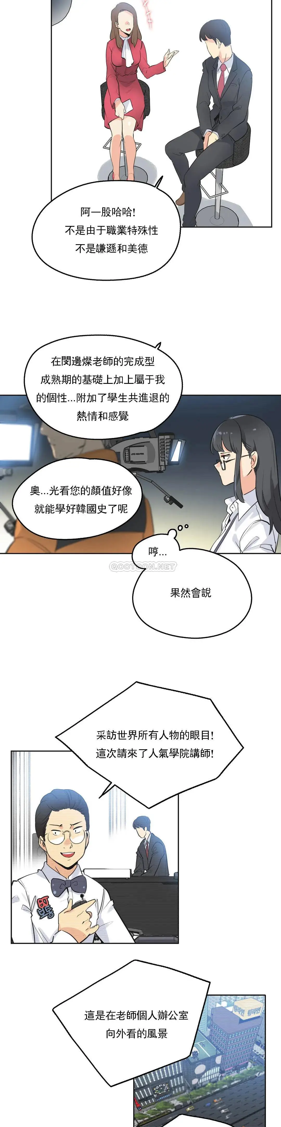 代理部 第46话 第3页