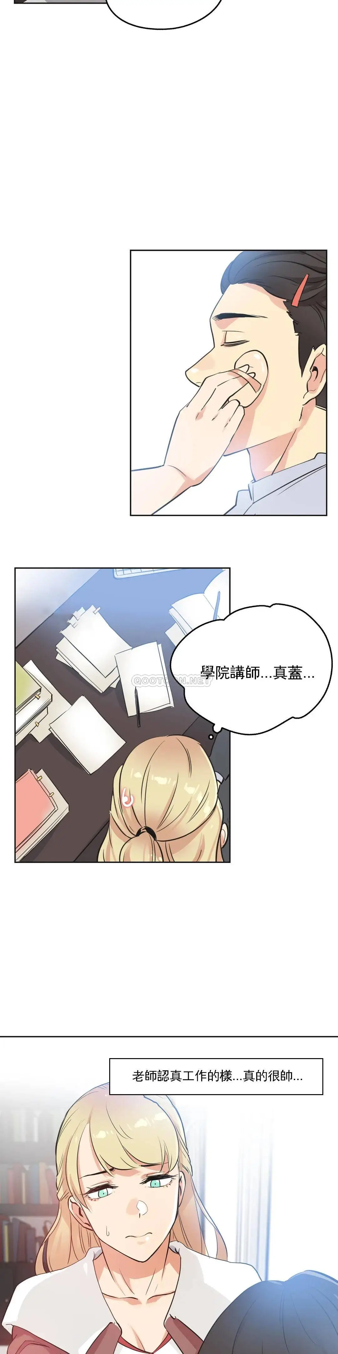 代理部 第46话 第10页