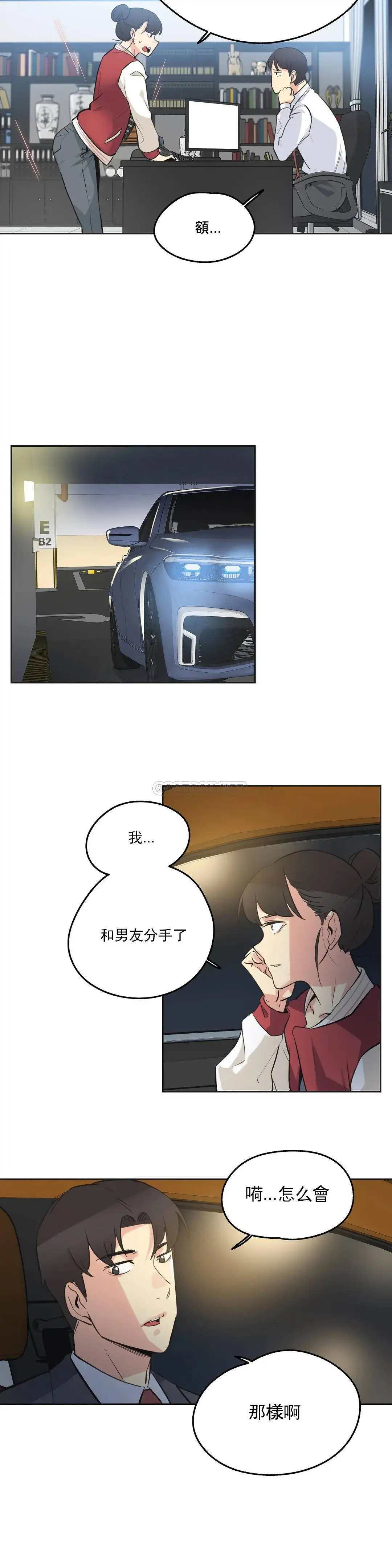 代理部 第46话 第15页