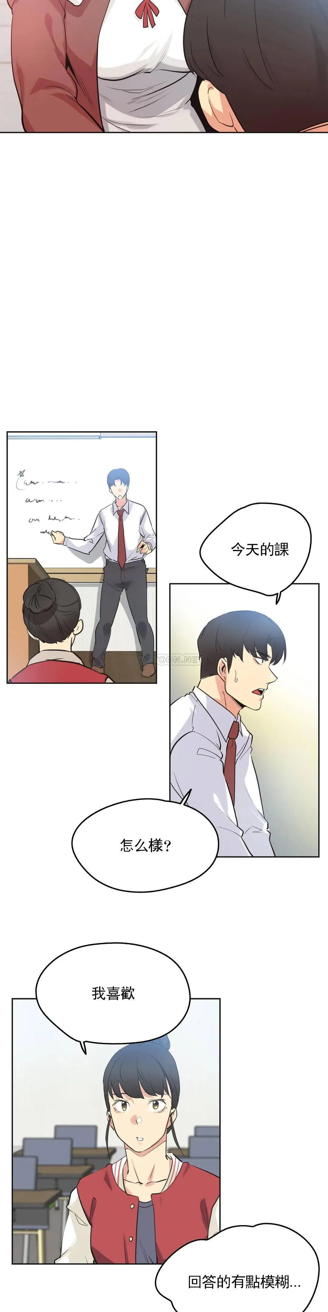 代理部 第46话 第11页