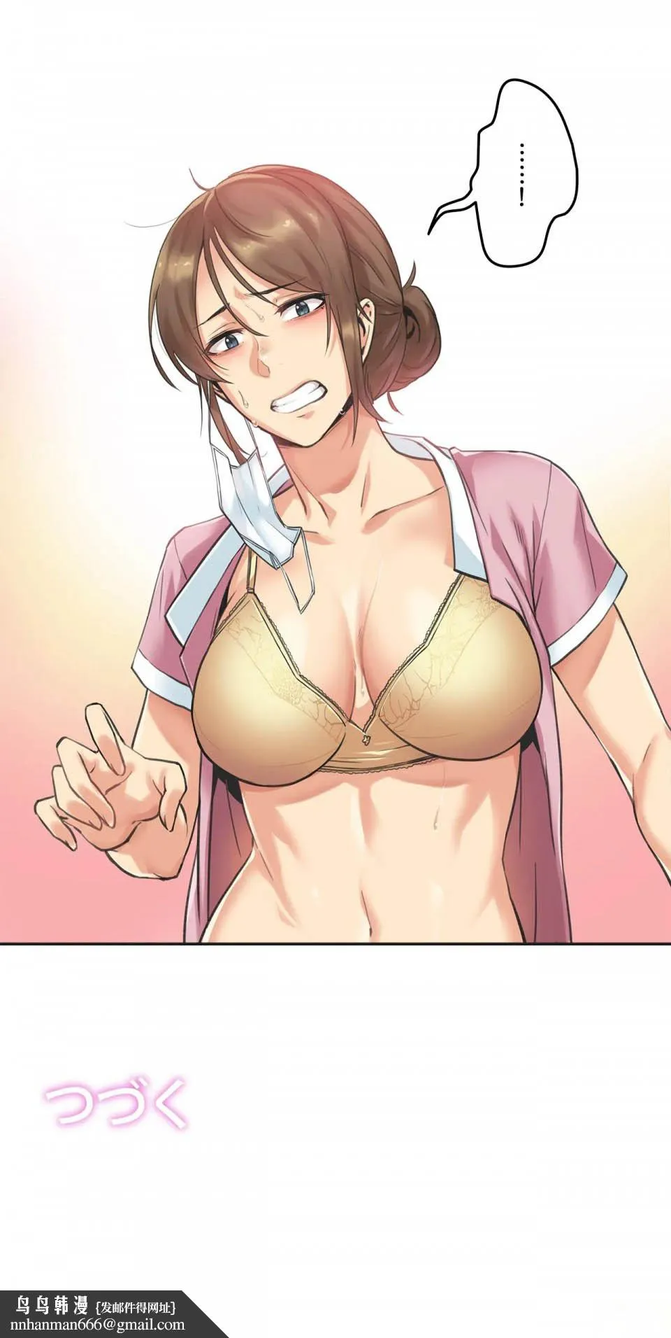 代理部 第3话 第35页
