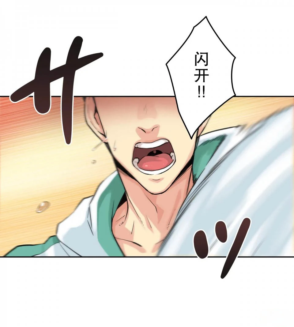 代理部 第3话 第33页