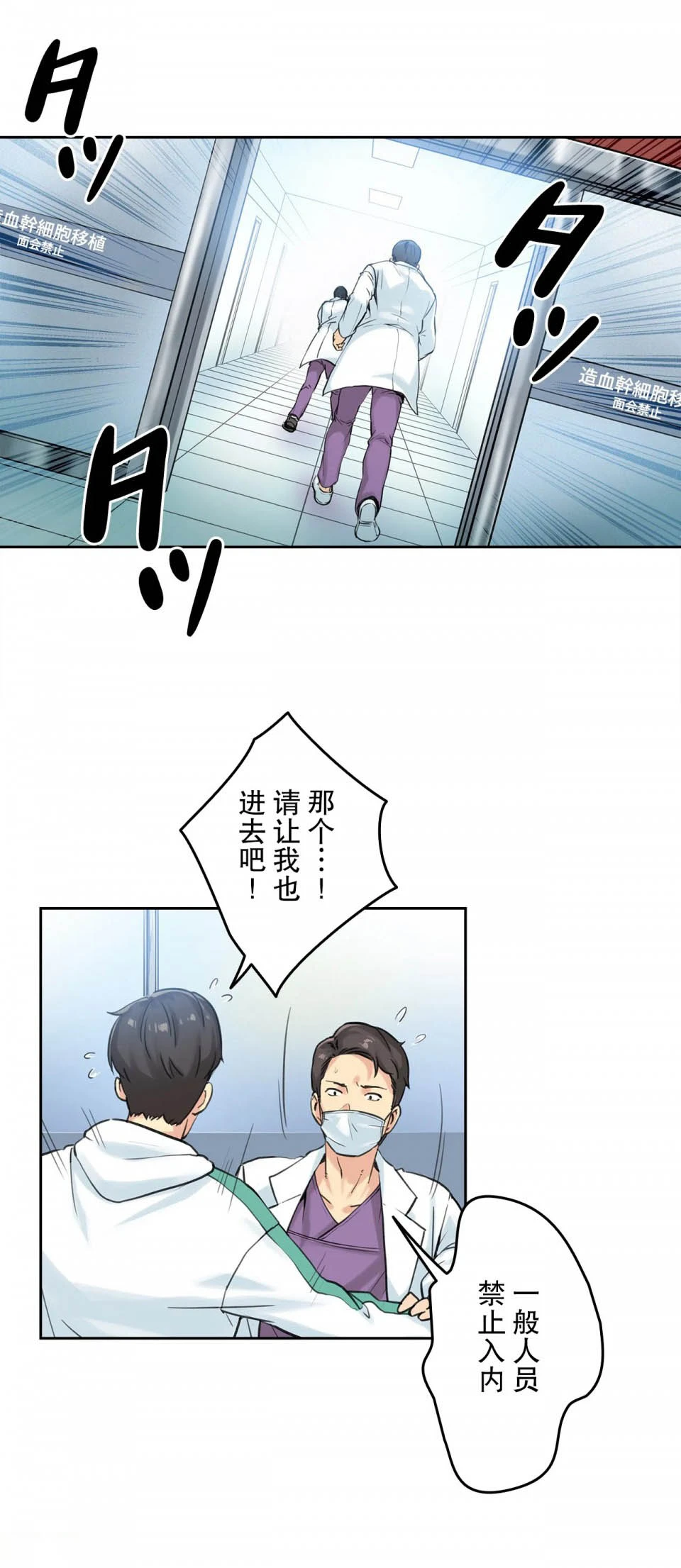 代理部 第3话 第29页