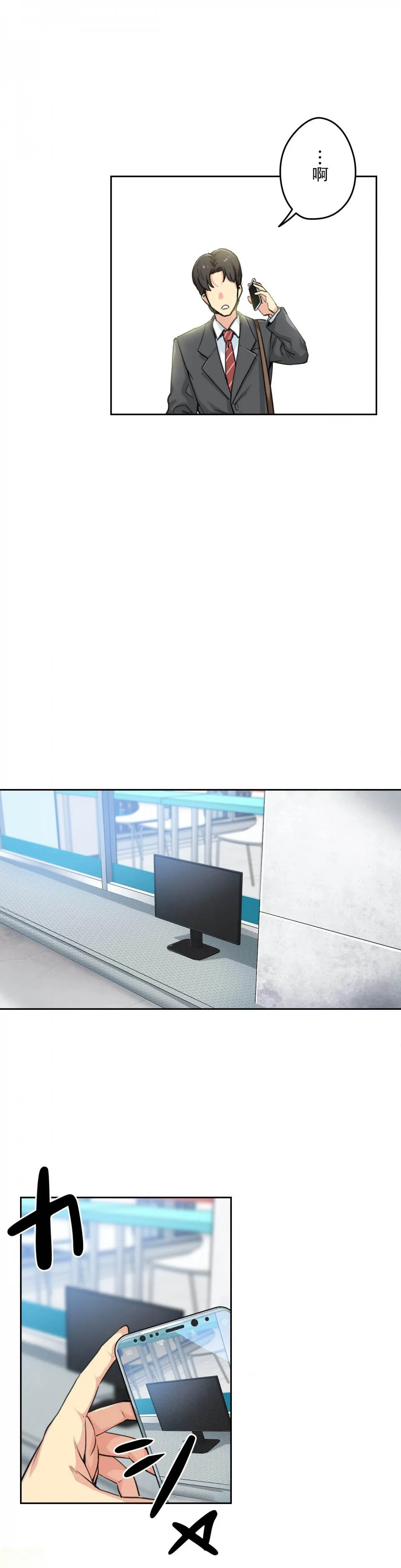 代理部 第3话 第7页