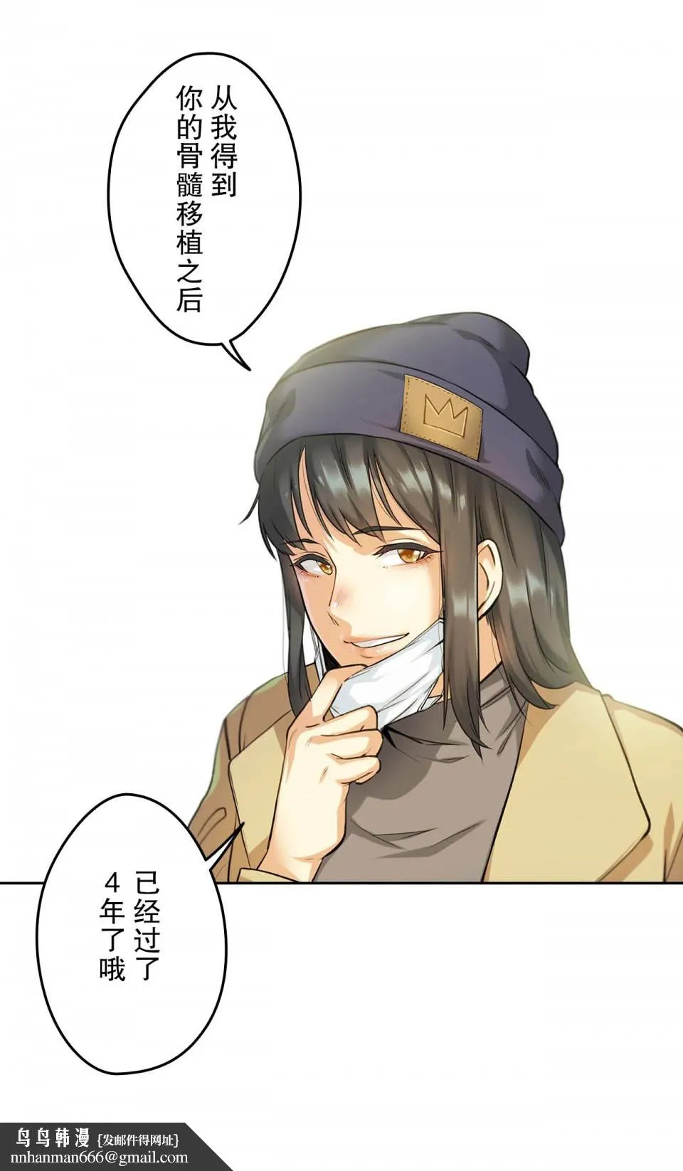 代理部 第3话 第19页