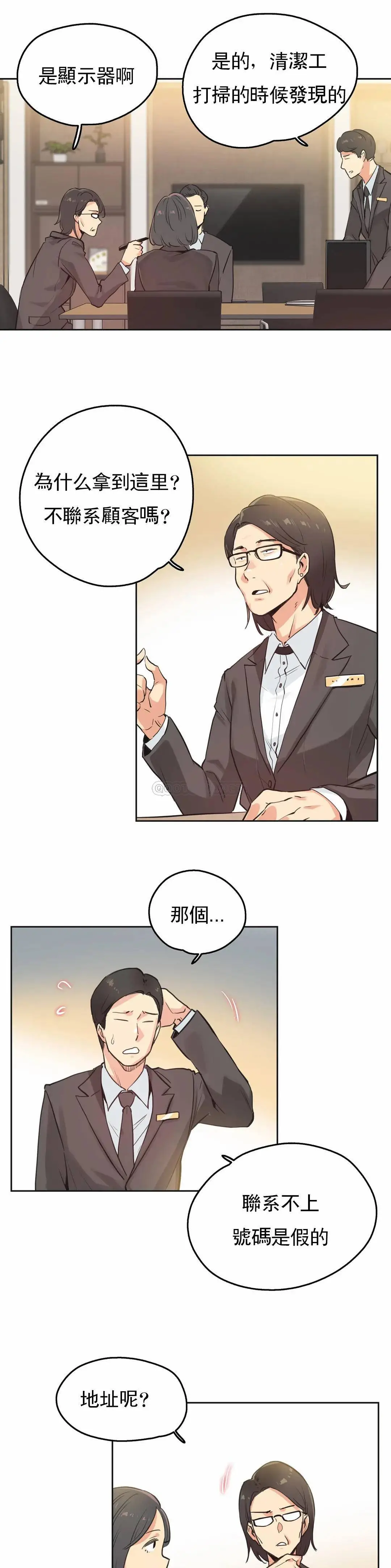 代理部 第31话 第7页