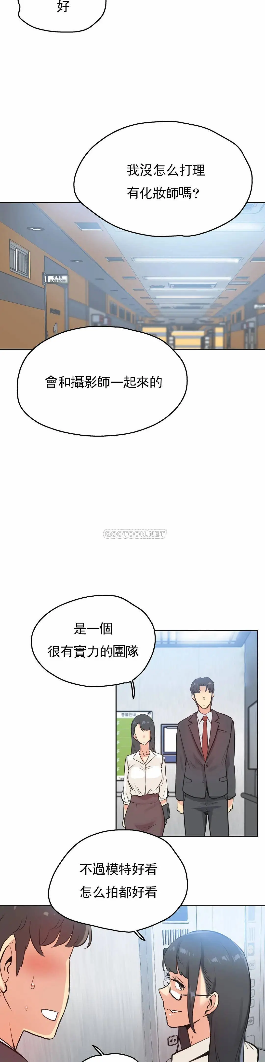 代理部 第31话 第25页