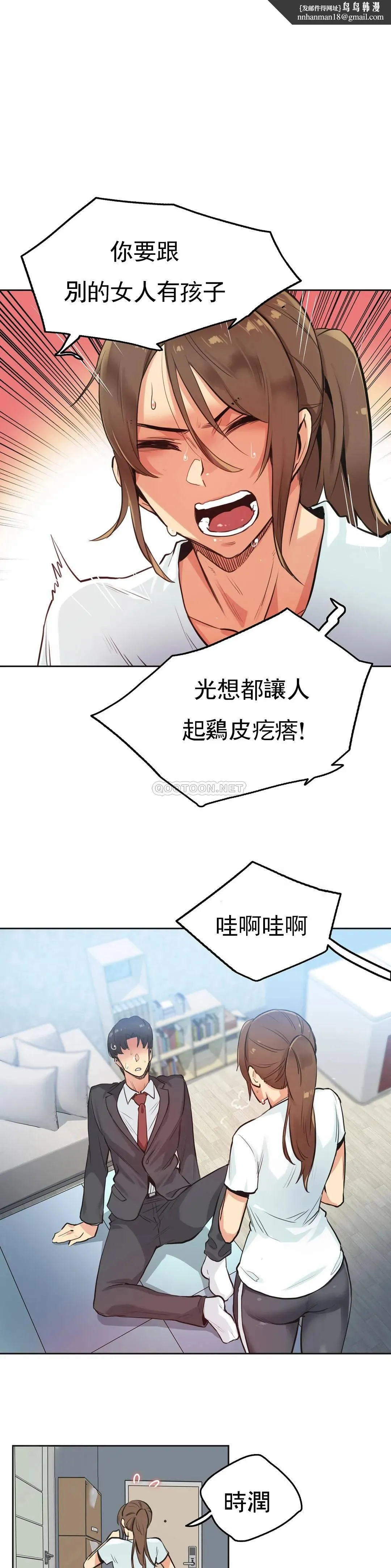 代理部 第31话 第1页
