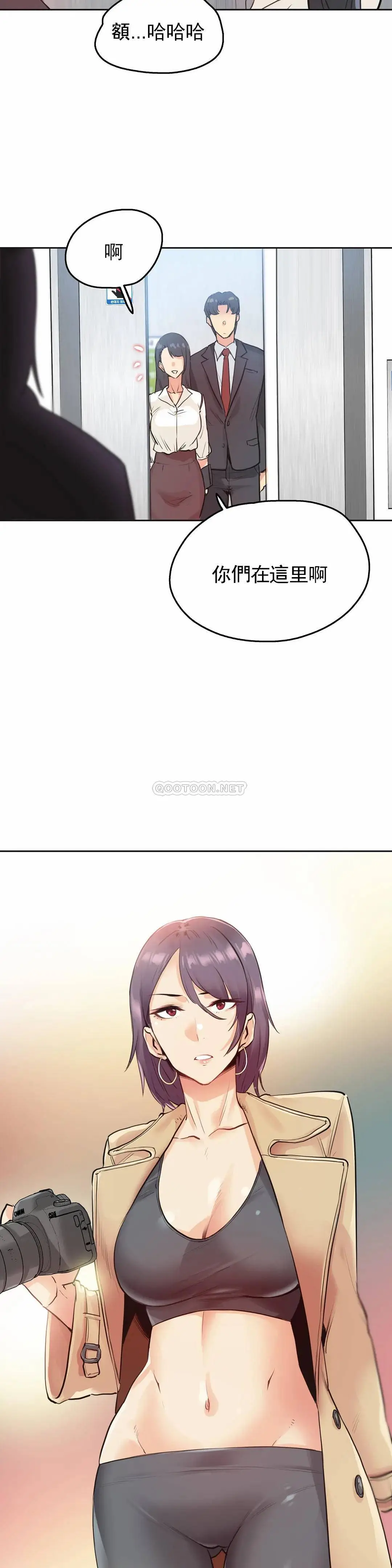 代理部 第31话 第26页