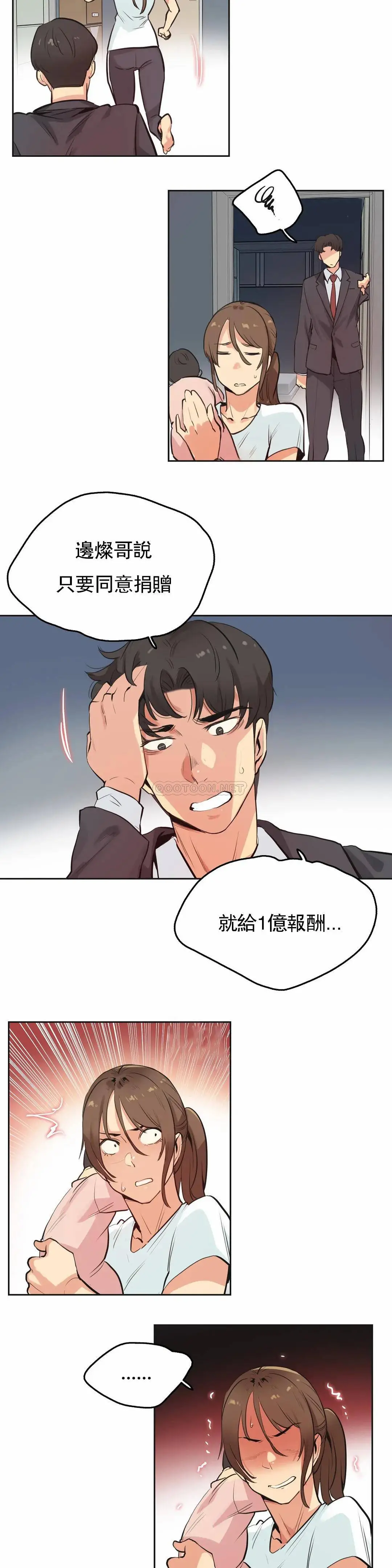 代理部 第31话 第2页