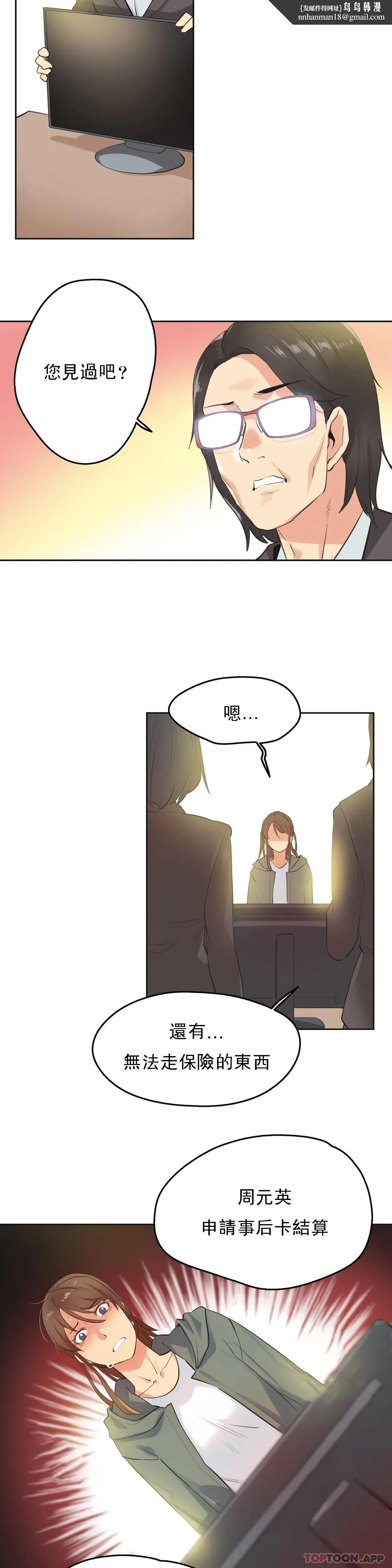 代理部 第64话 第9页