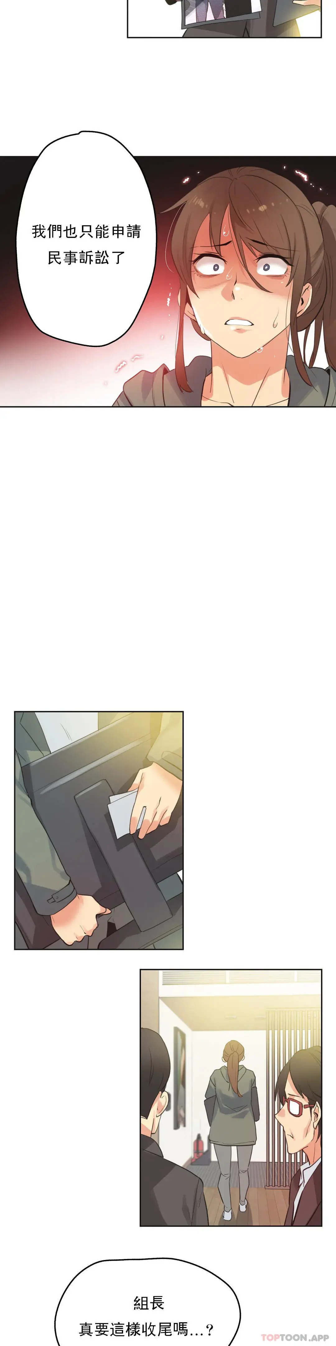 代理部 第64话 第11页