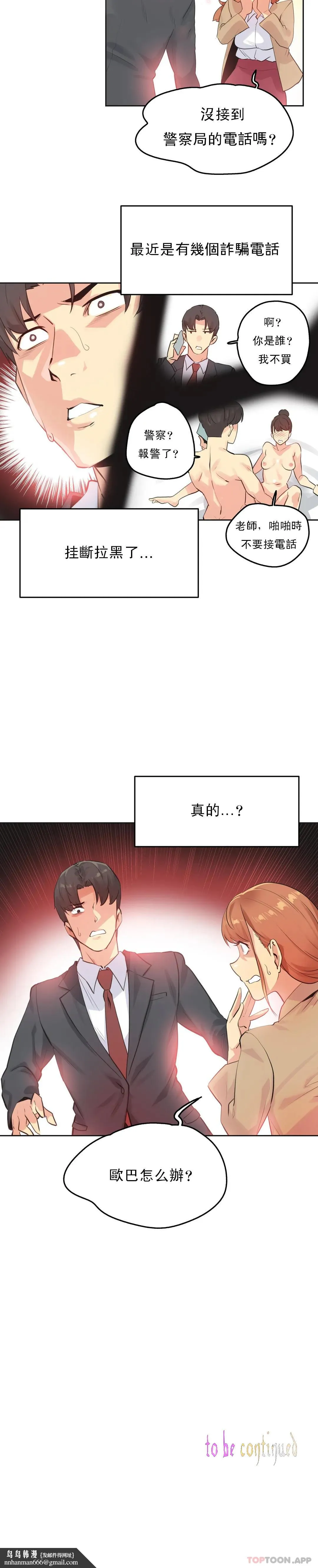 代理部 第64话 第17页