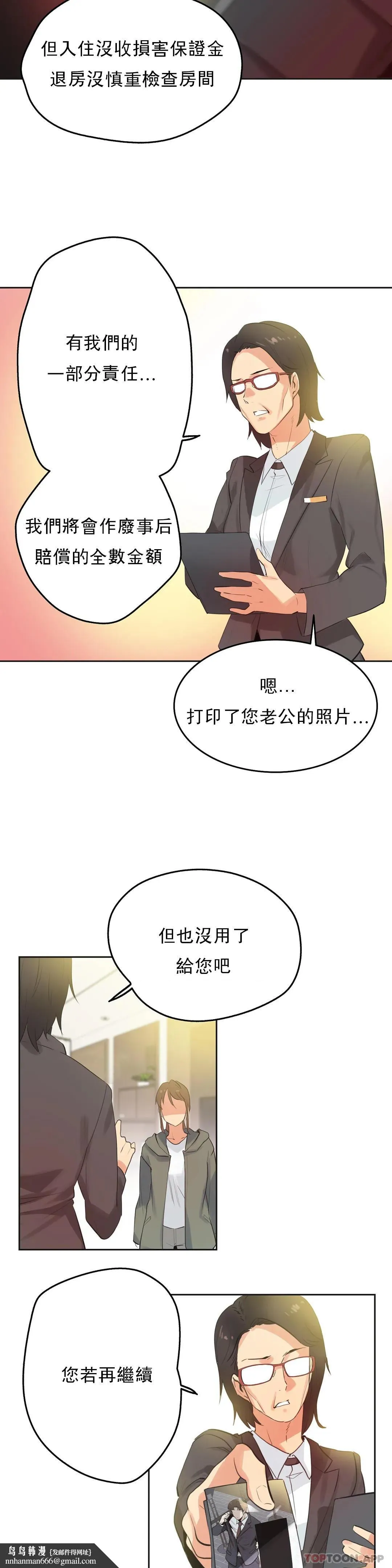 代理部 第64话 第10页