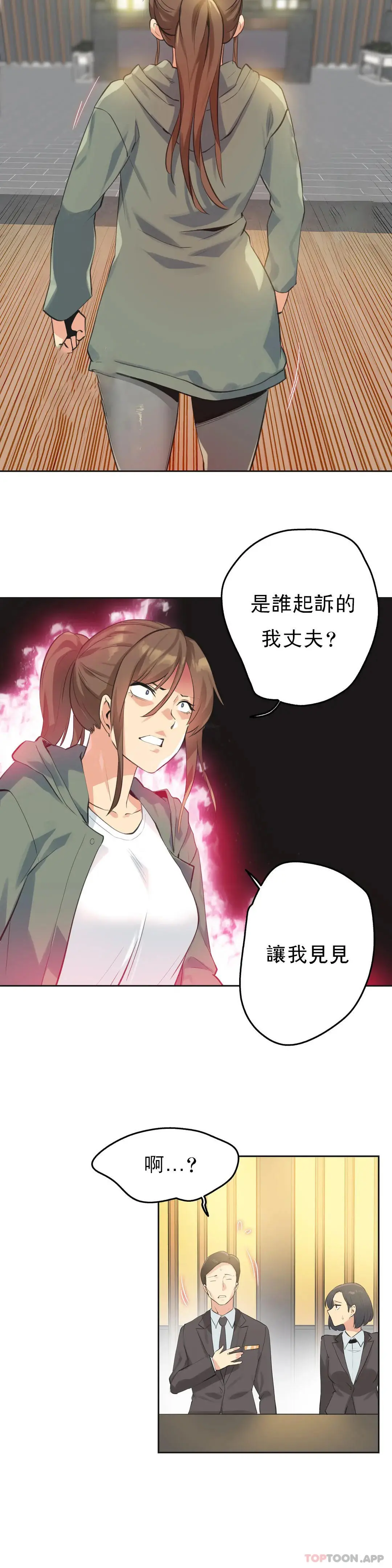 代理部 第64话 第2页