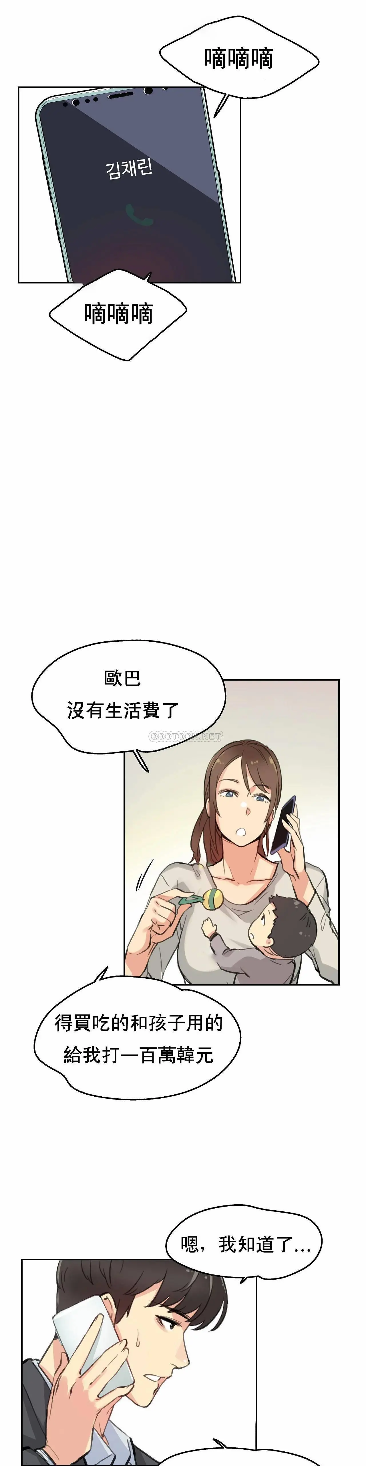 代理部 第11话 第22页