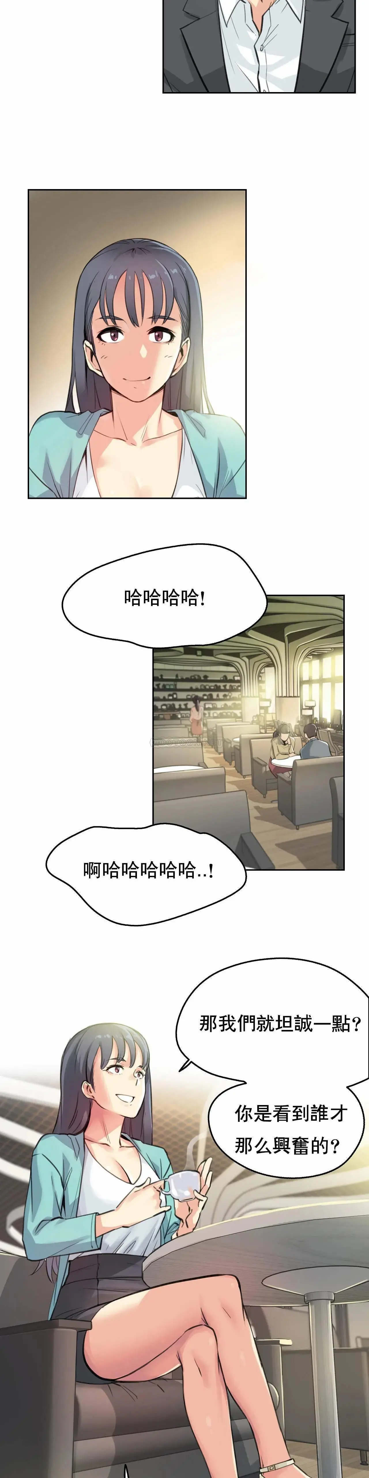 代理部 第11话 第5页