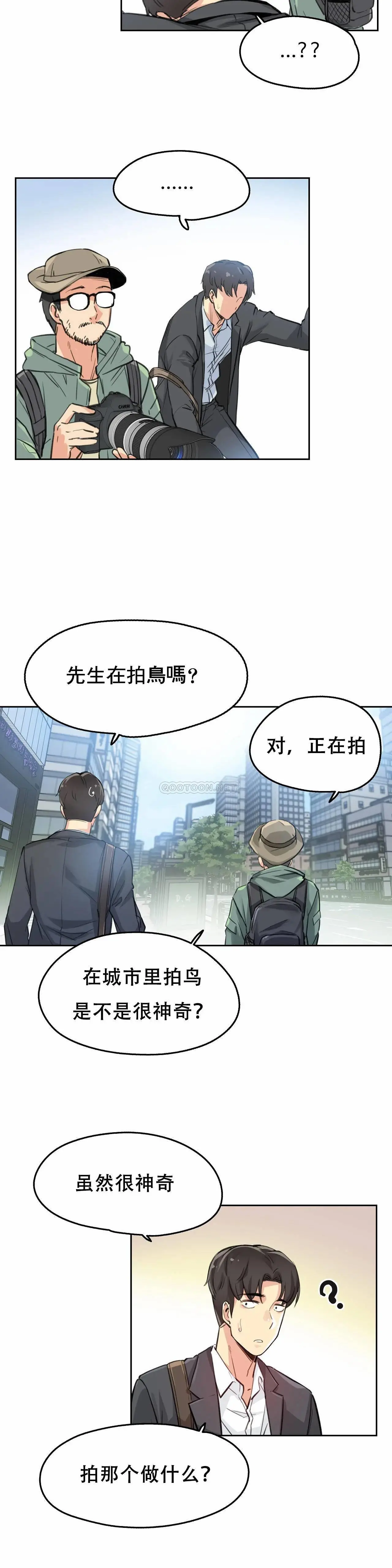 代理部 第11话 第24页