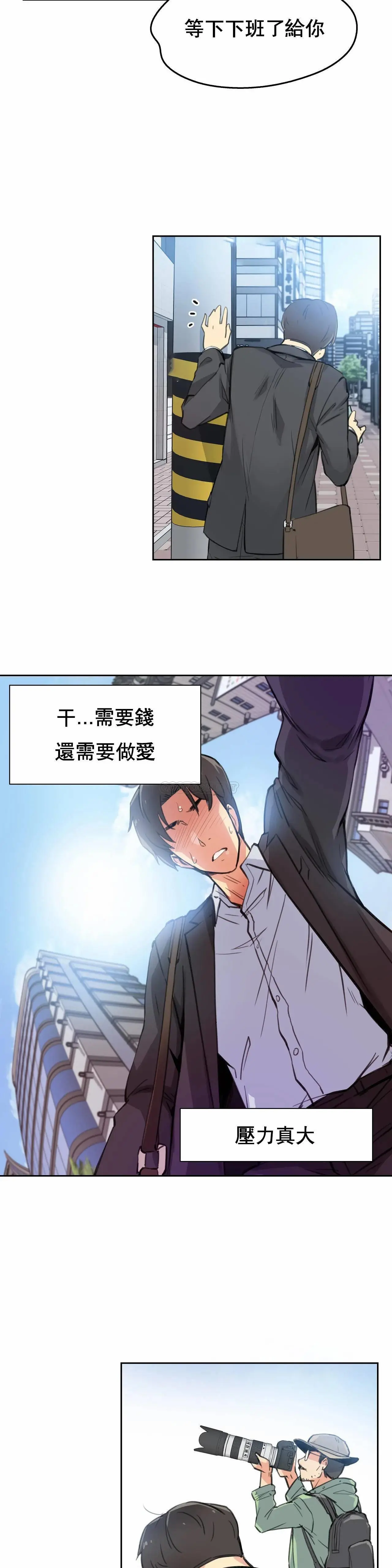 代理部 第11话 第23页