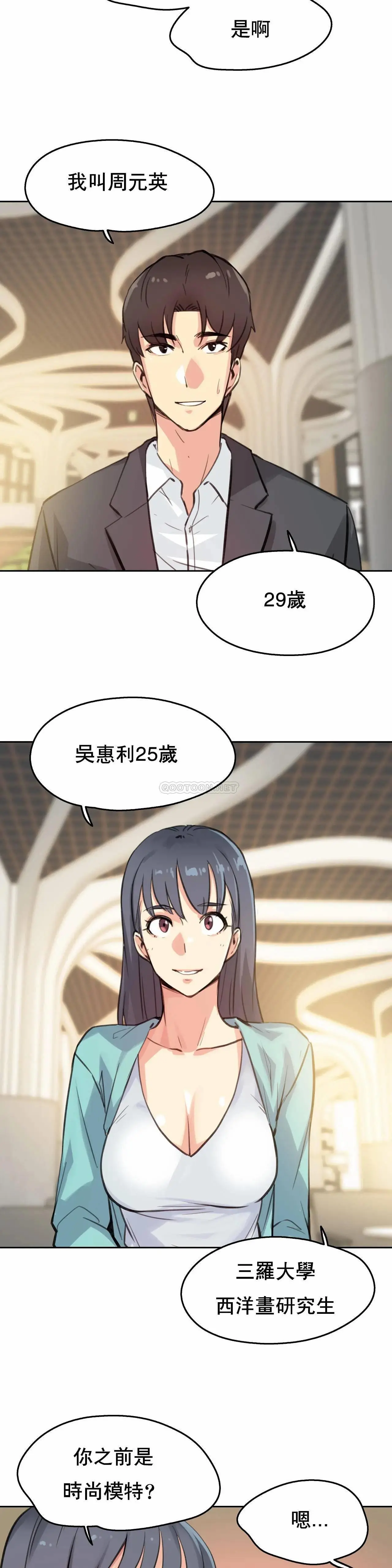 代理部 第11话 第9页