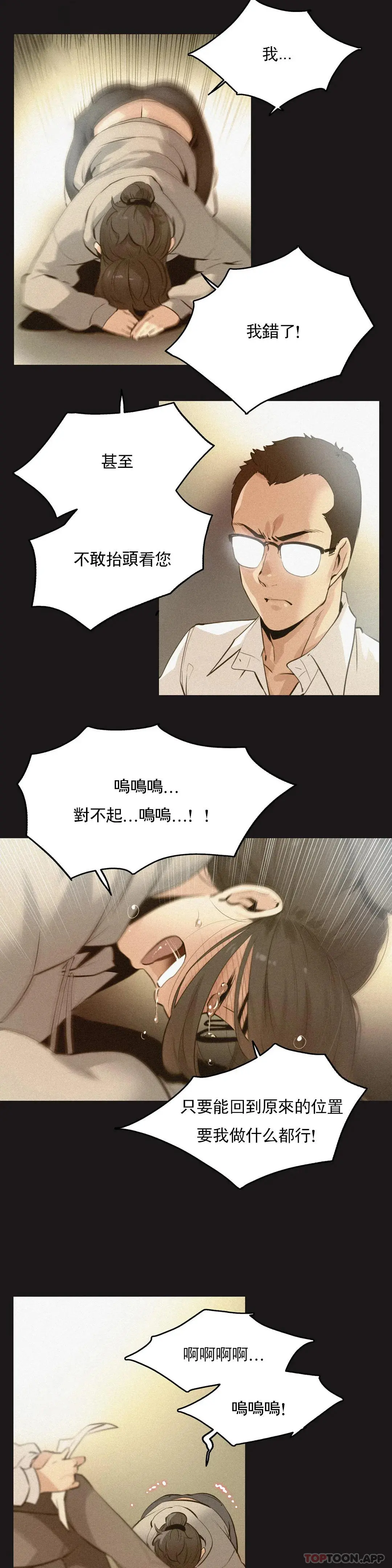 代理部 第72话 第4页