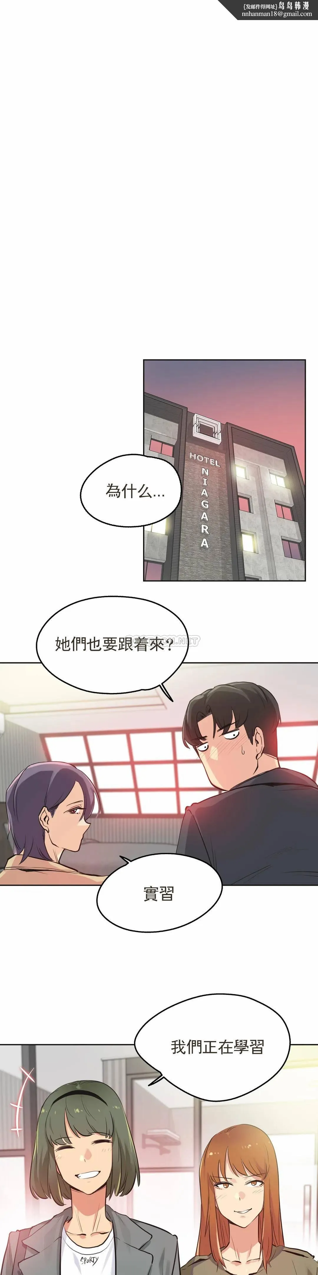 代理部 第34话 第1页