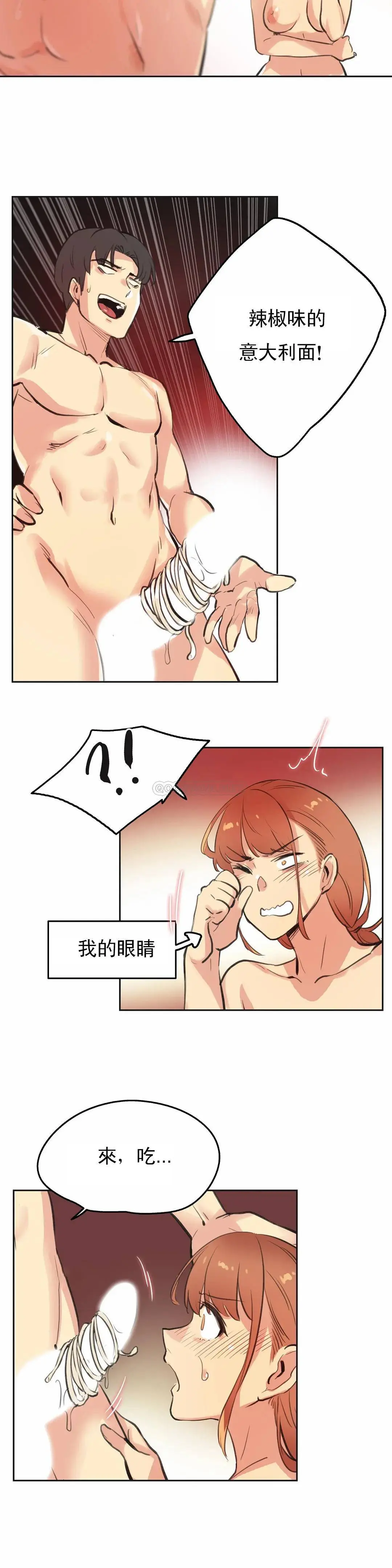 代理部 第26话 第15页