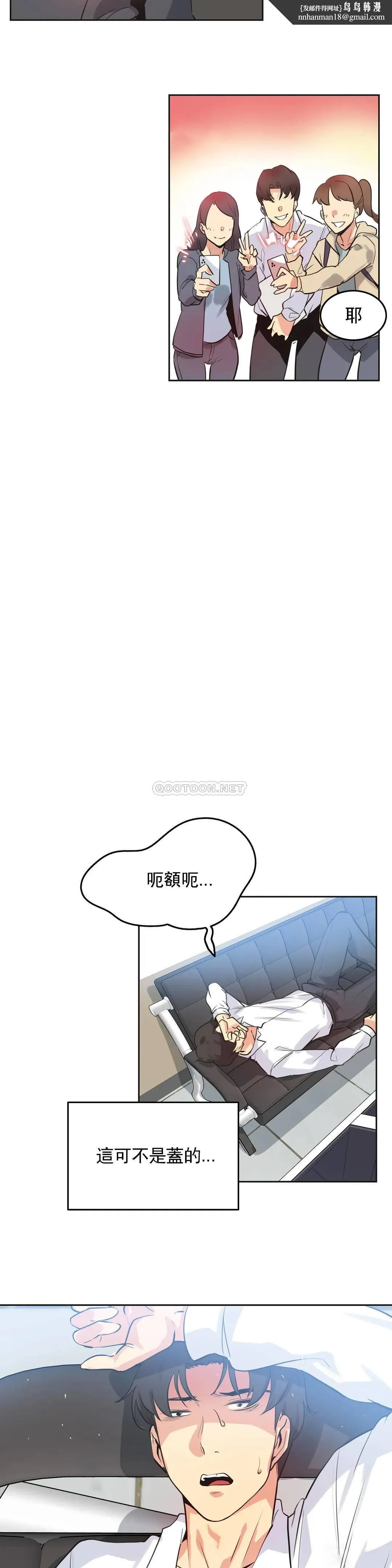 代理部 第48话 第11页