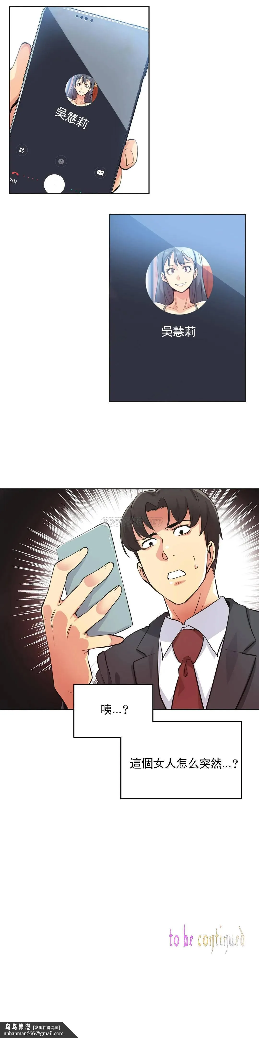 代理部 第48话 第21页
