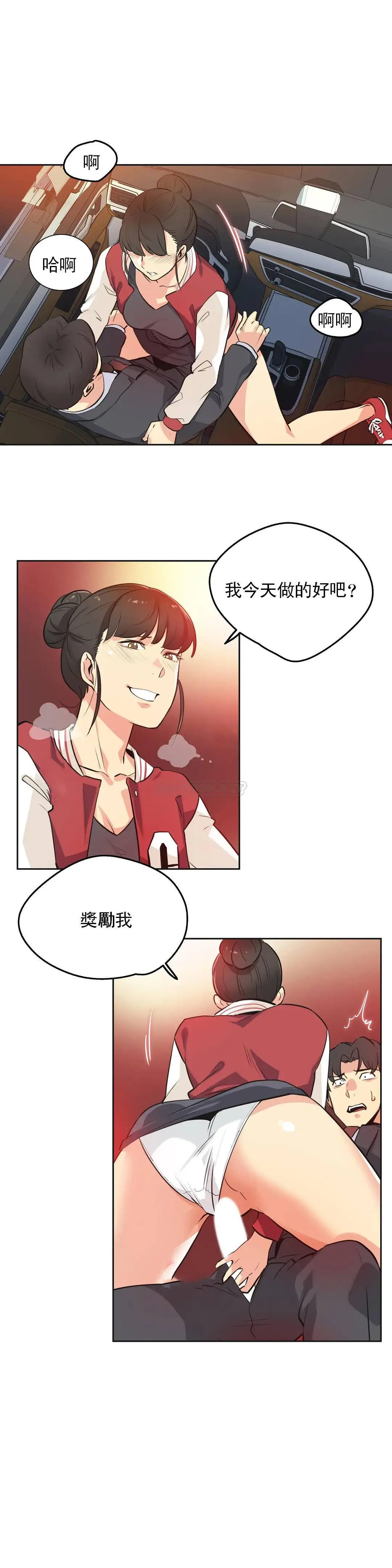 代理部 第48话 第6页