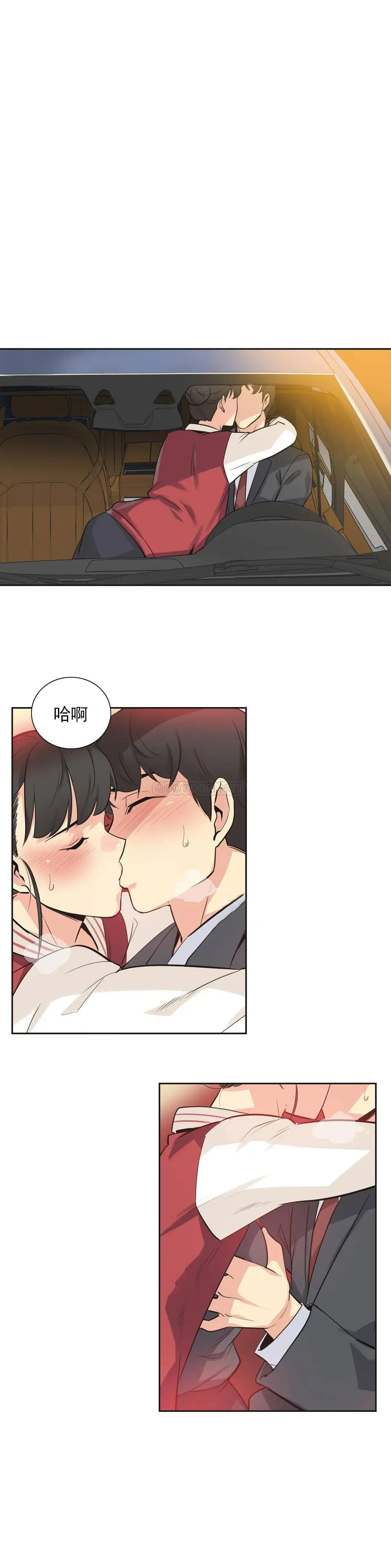 代理部 第48话 第5页