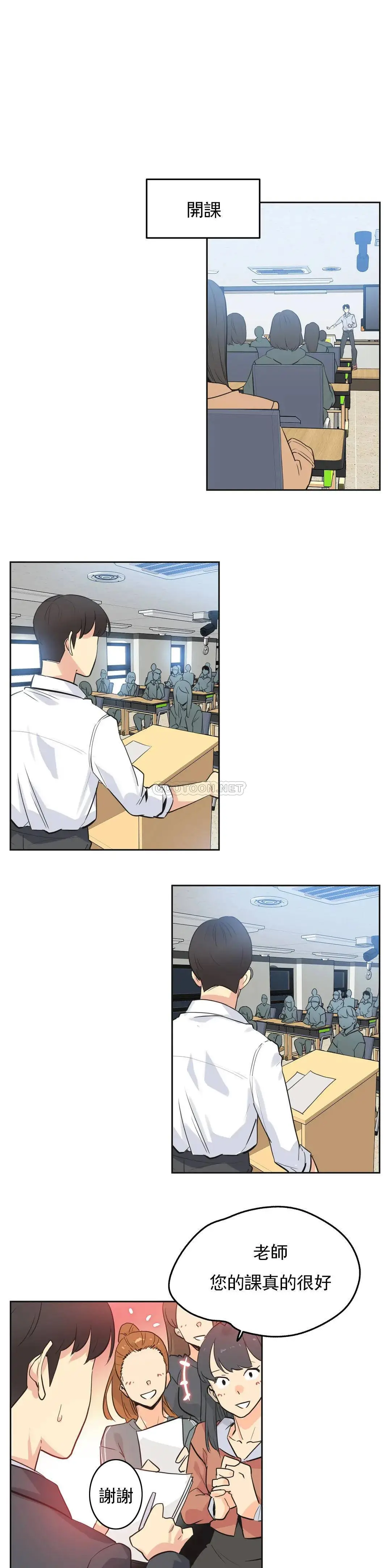 代理部 第48话 第10页